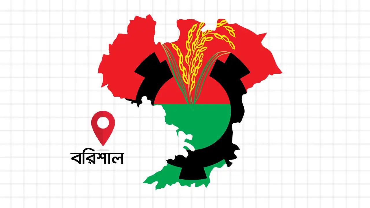 বরিশাল বি এন পি