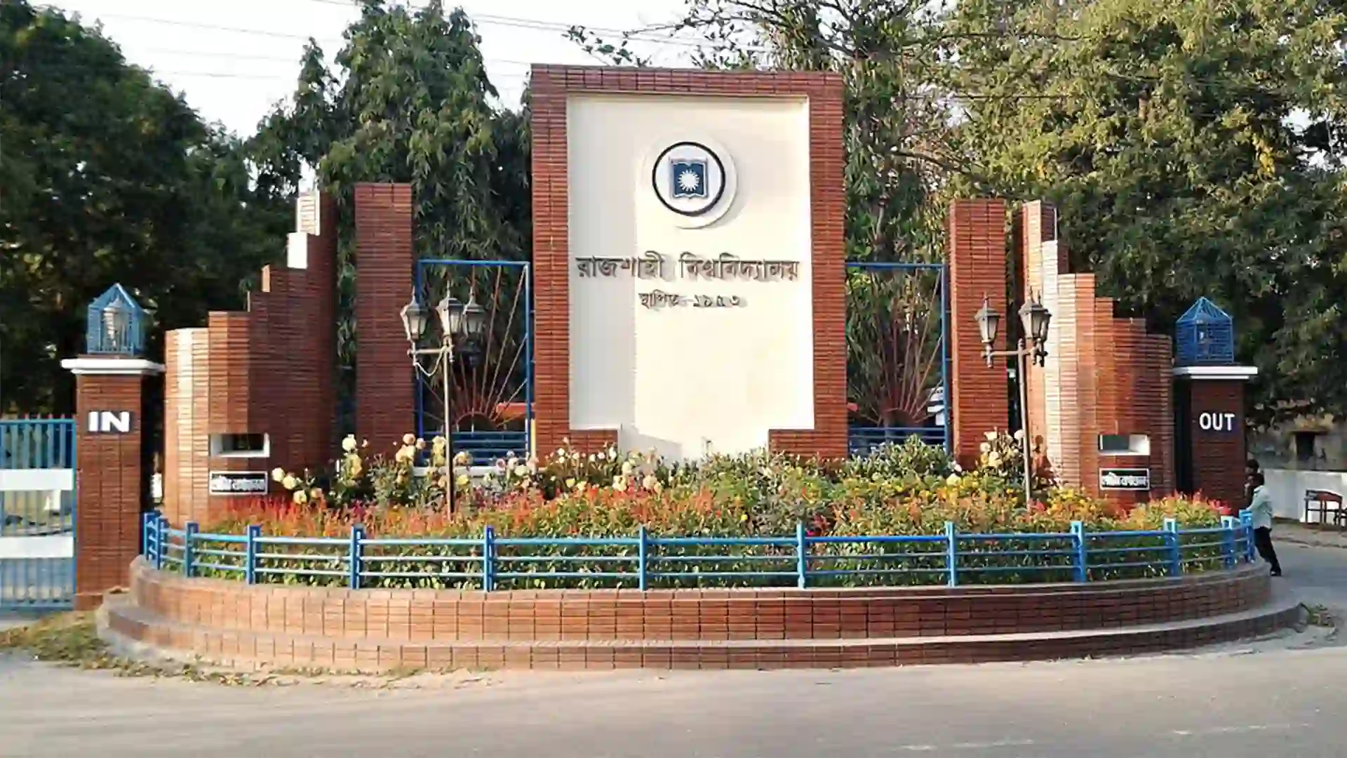 রাজশাহী বিশ্ববিদ্যালয়