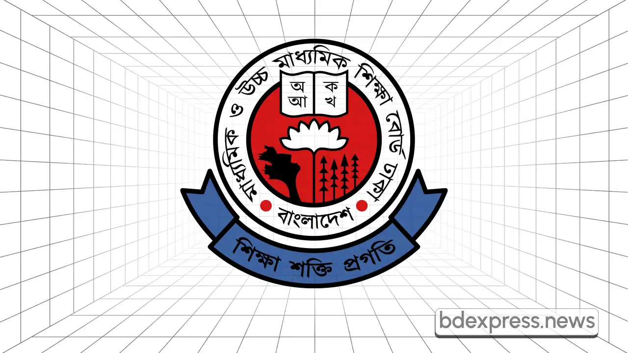 মাধ্যমিক ও উচ্চমাধ্যমিক শিক্ষা বোর্ড