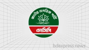 জাতীয় নাগরিক পার্টি